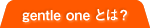 gentle one とは？